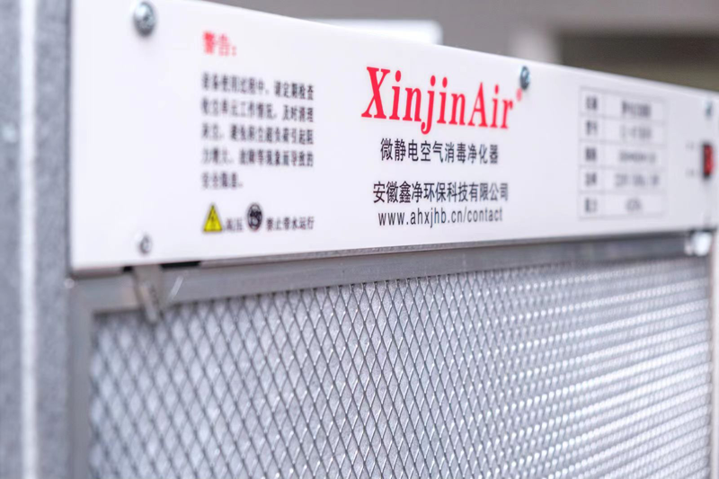 空調(diào)箱凈化裝置(圖4)